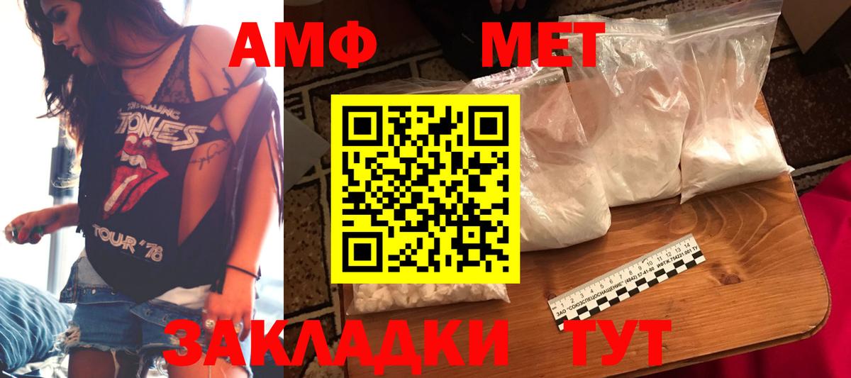 АМФЕТАМИН  Вход с VPN  Балашиха  АМФЕТАМИН Розовый 