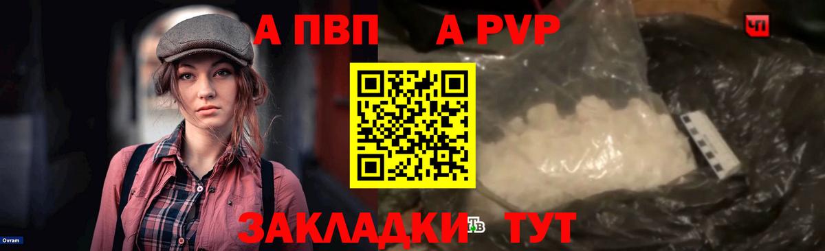 Alfa_PVP  APVP мука  Вход с VPN  Балашиха 