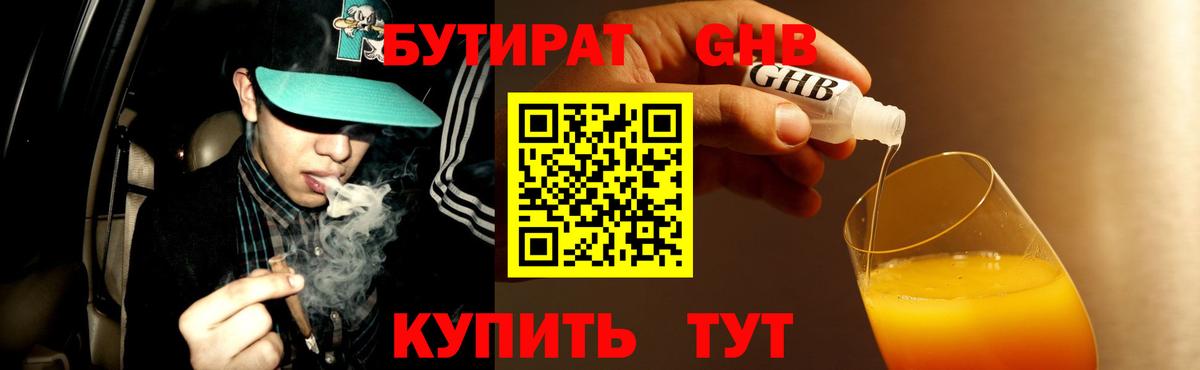Балашиха  Бутират оксана  Вход с VPN 