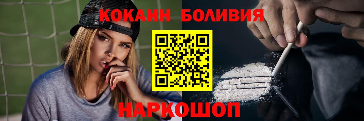 КОКАИН Боливия Балашиха