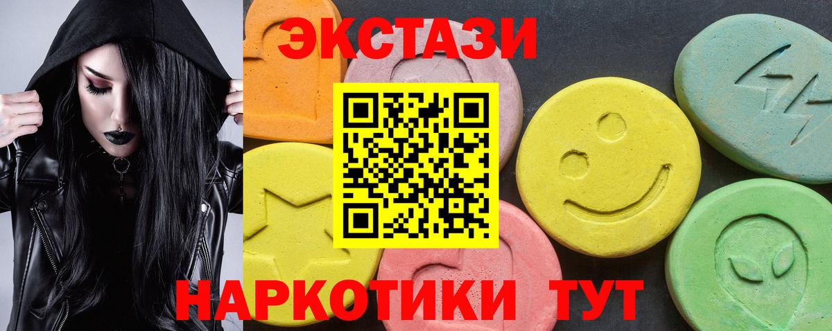ЭКСТАЗИ DUBAI  Экстази MDMA  Балашиха  Ecstasy  Вход с VPN 