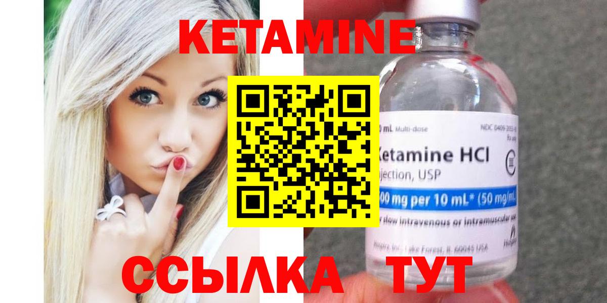 КЕТАМИН ketamine Балашиха
