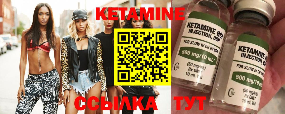 КЕТАМИН ketamine  Вход с VPN  КЕТАМИН ketamine  Балашиха 
