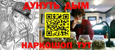 марихуана Старая Купавна