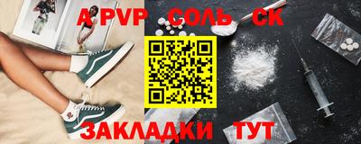 ALPHA PVP Сланцы