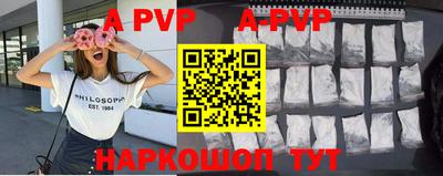 ALPHA PVP Сланцы