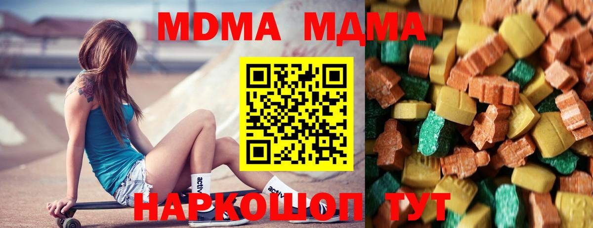 МДМА  Вход с VPN  MDMA crystal  Балашиха  MDMA VHQ 