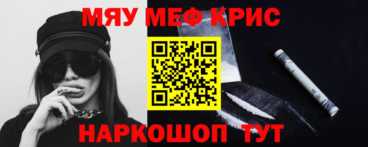Меф  Балашиха