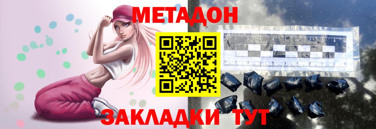 МЕТАДОН белоснежный  Вход с VPN  Метадон мёд  МЕГА как войти  Балашиха 